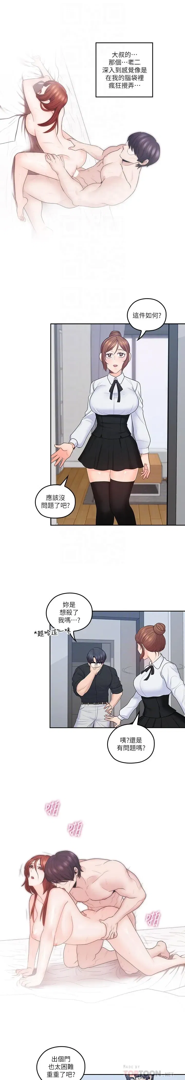 第45話
