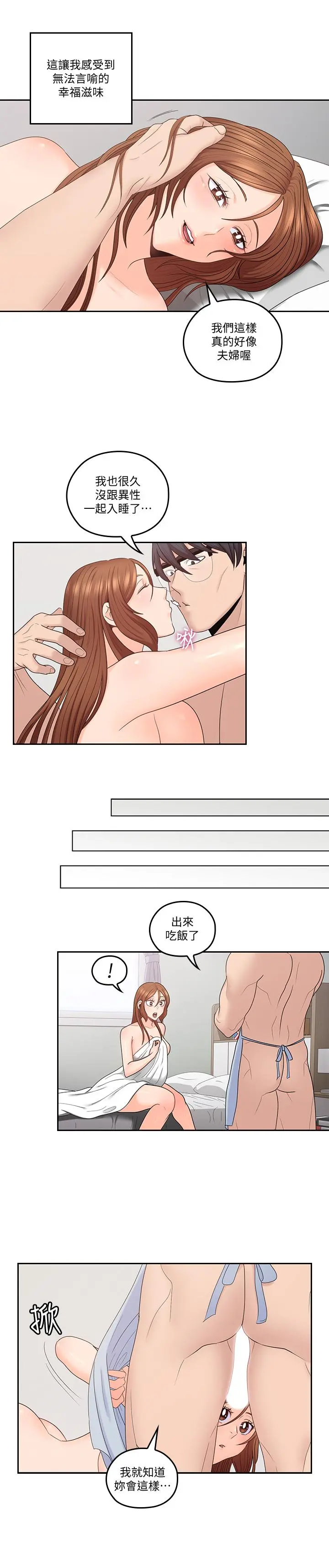 第45話