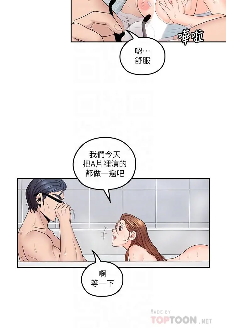 第45話
