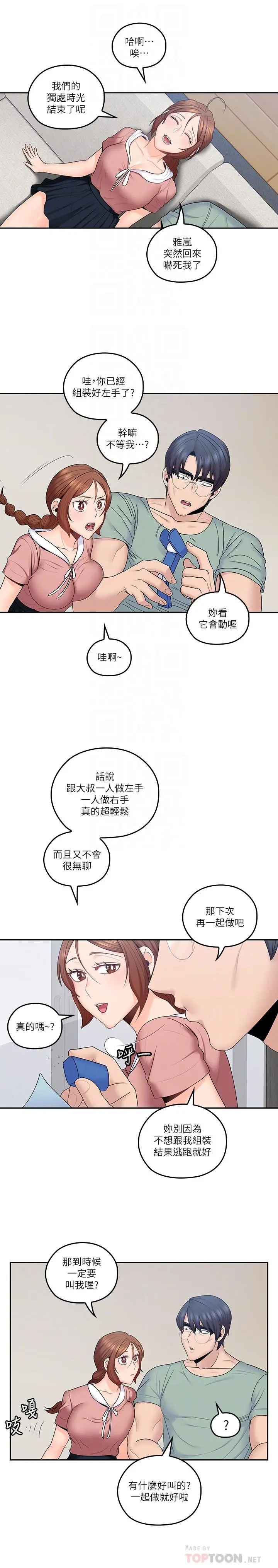 第46話