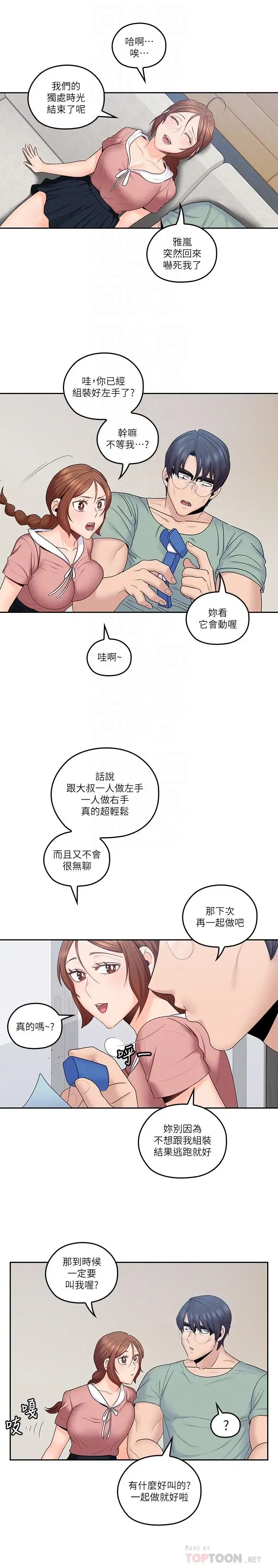 第46話