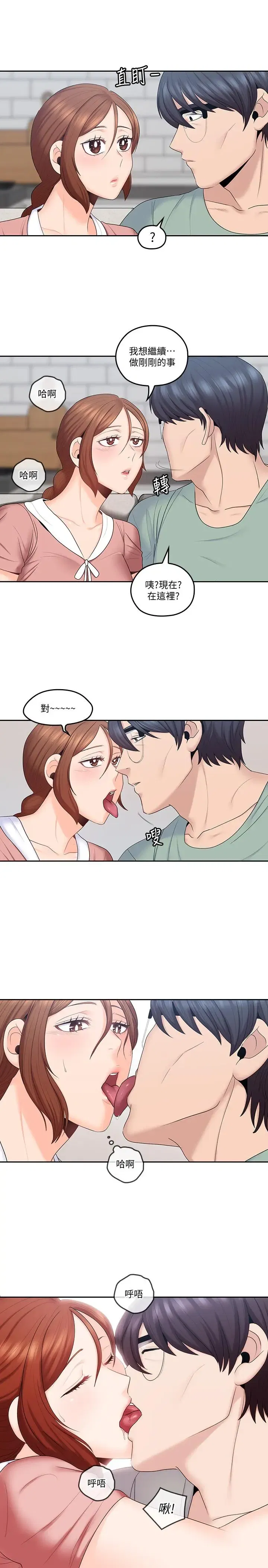 第46話