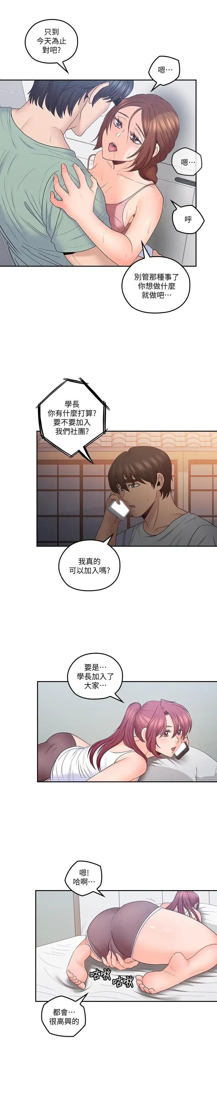 第48話