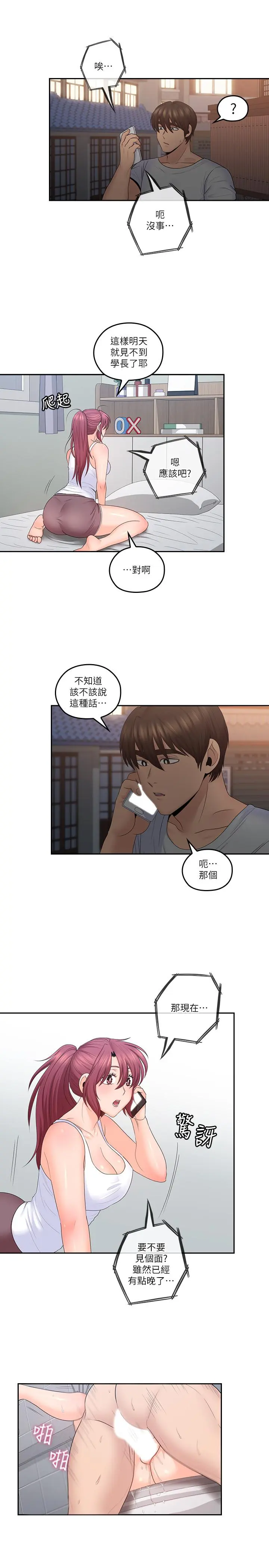 第48話