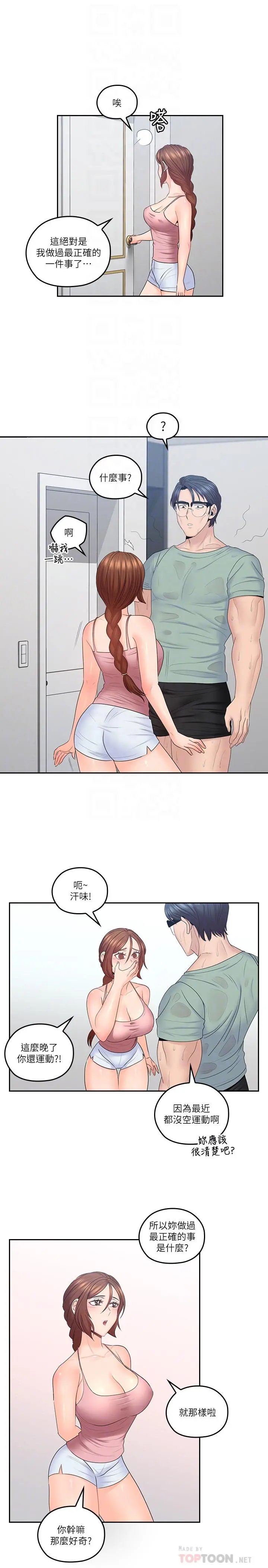 第48話
