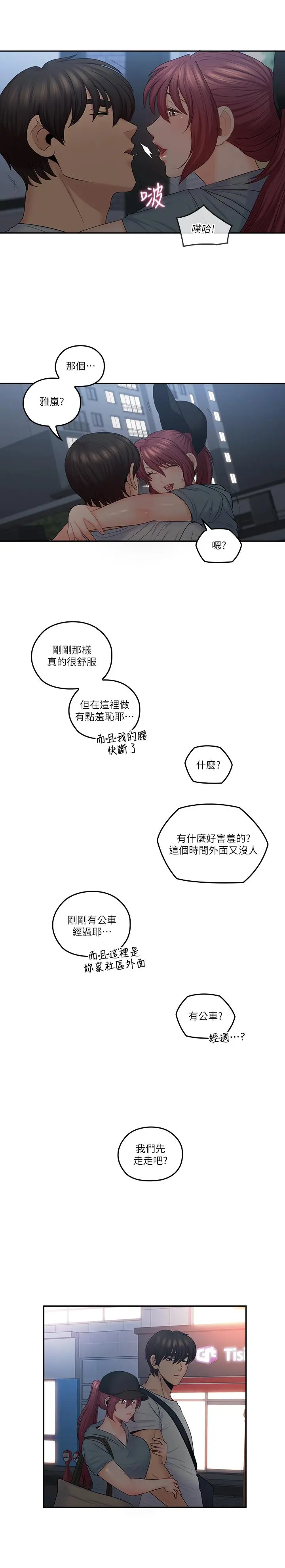 第49話