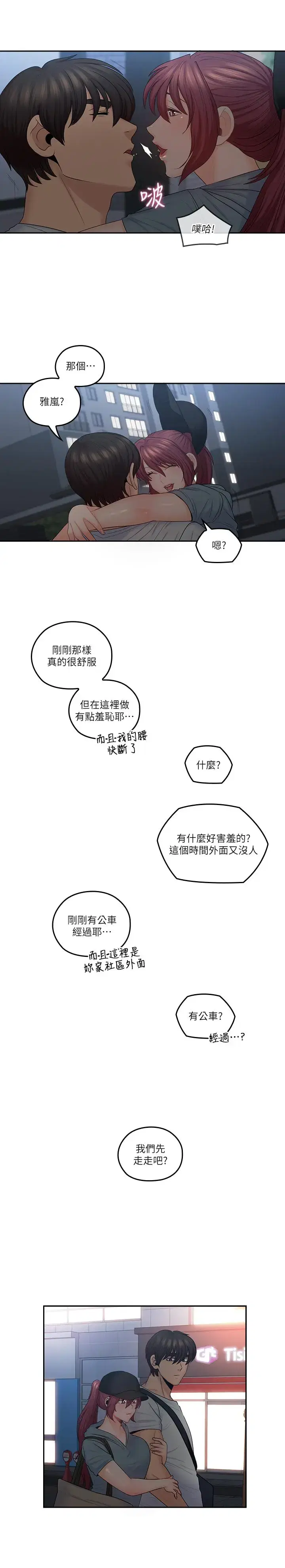 第49話