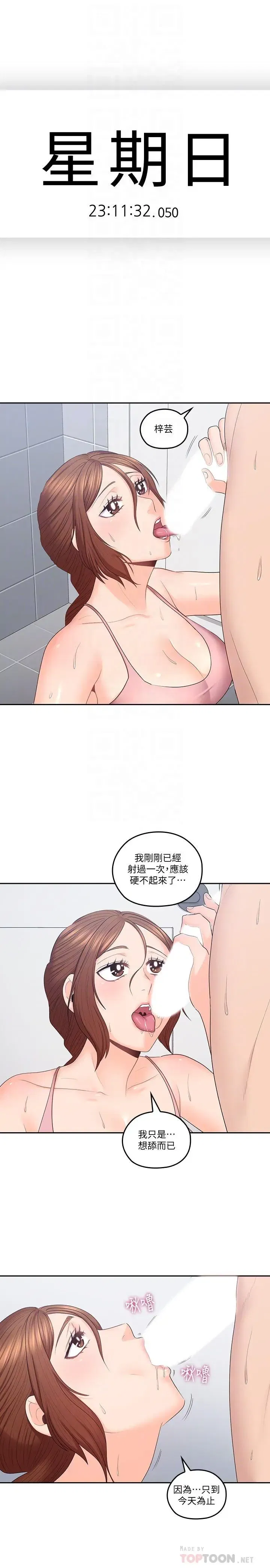 第49話