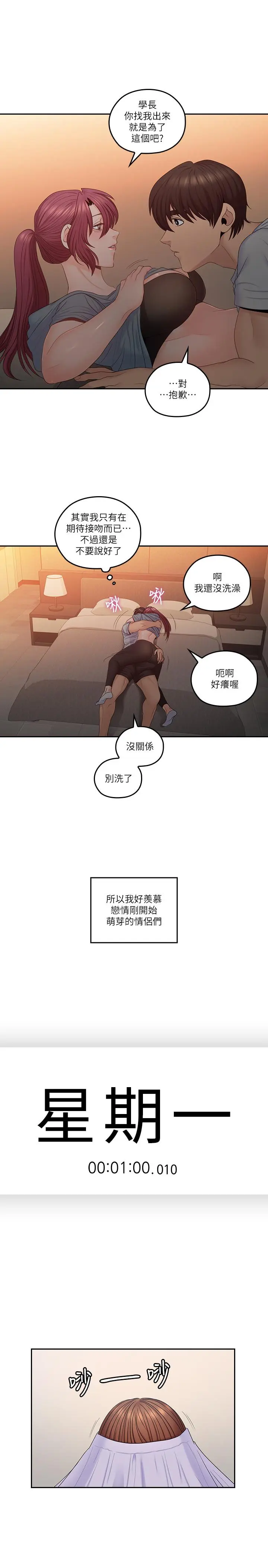 第49話