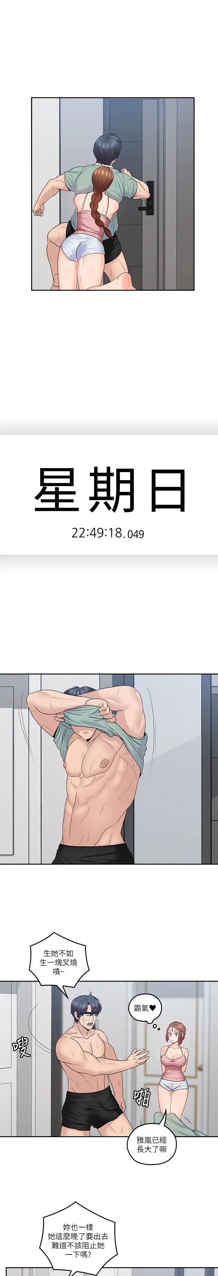 第49話
