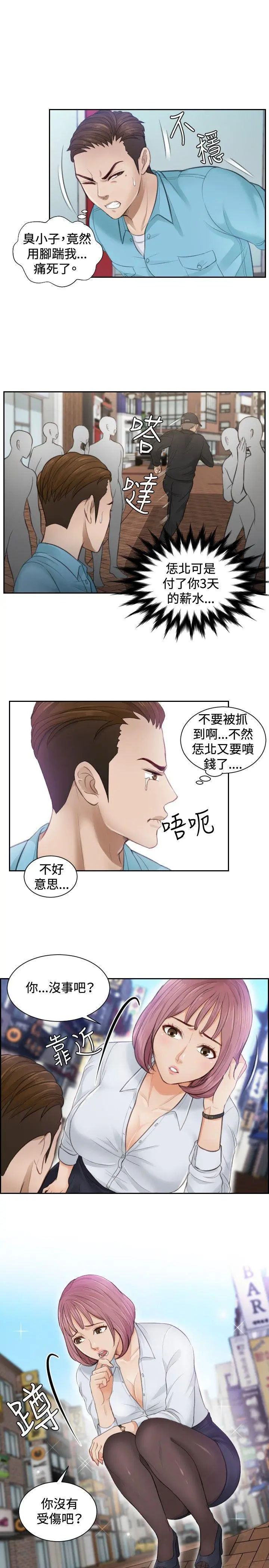 第2話