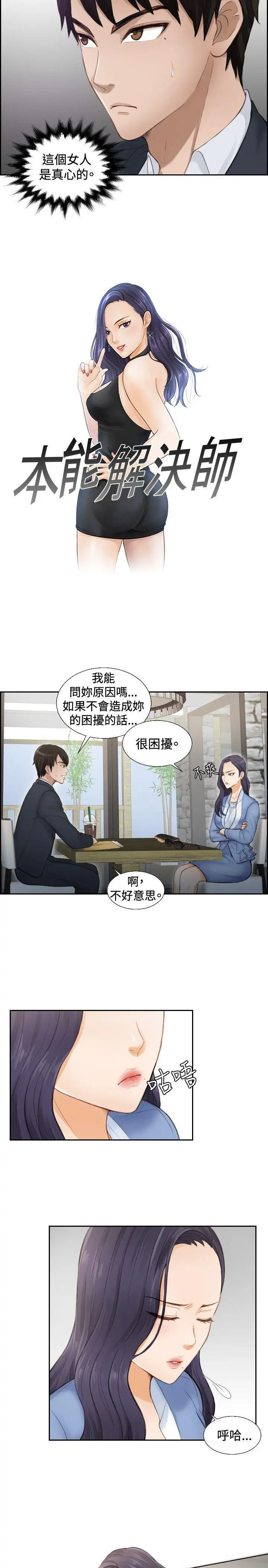 第2話