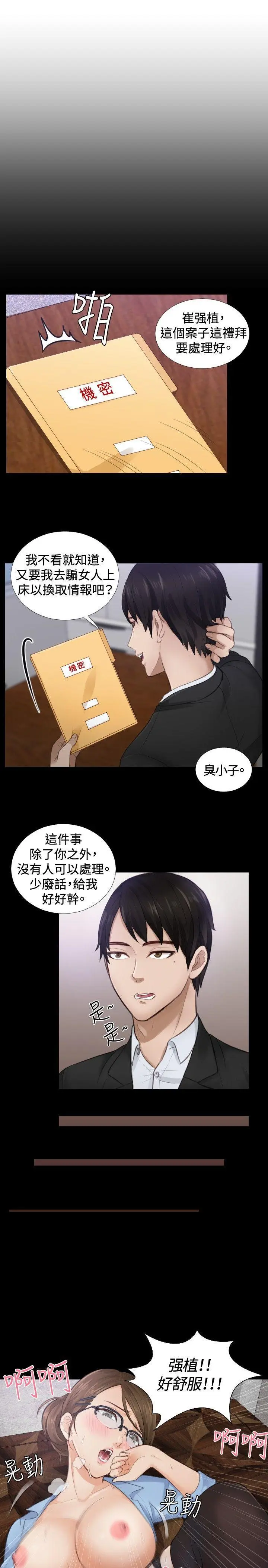 第2話