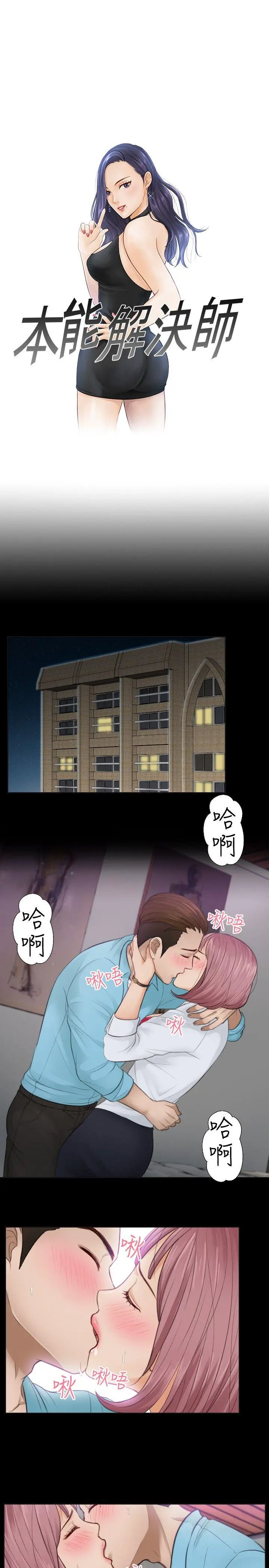 第3話
