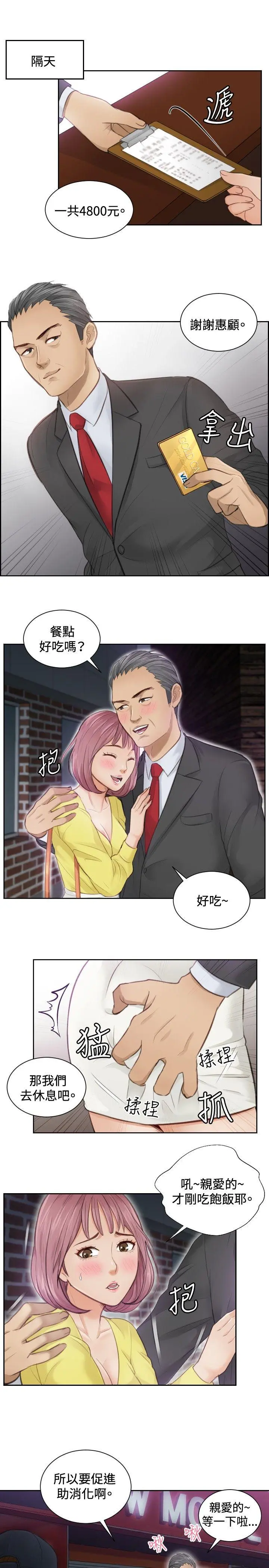 第3話
