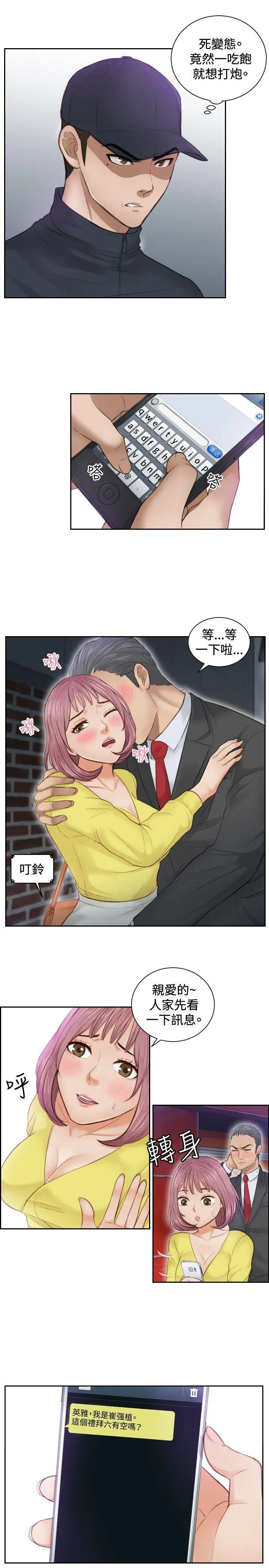 第3話