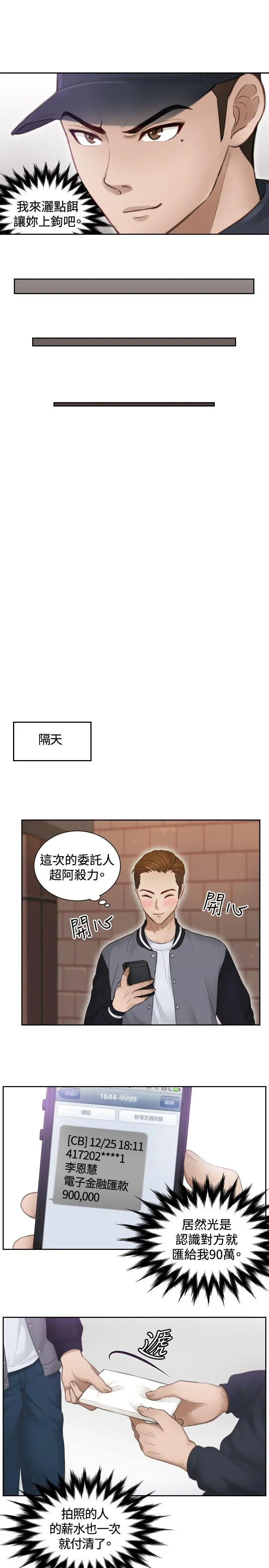 第3話