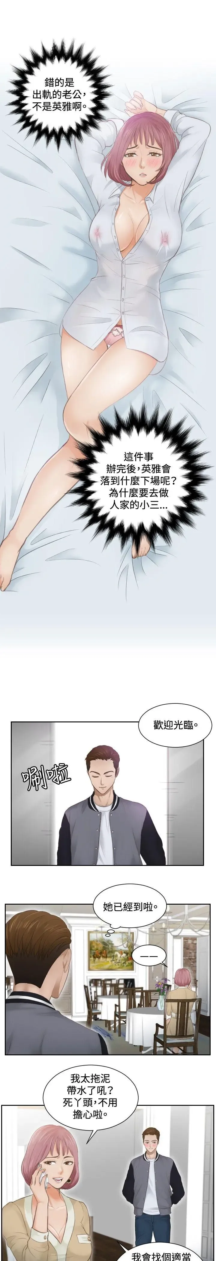 第3話