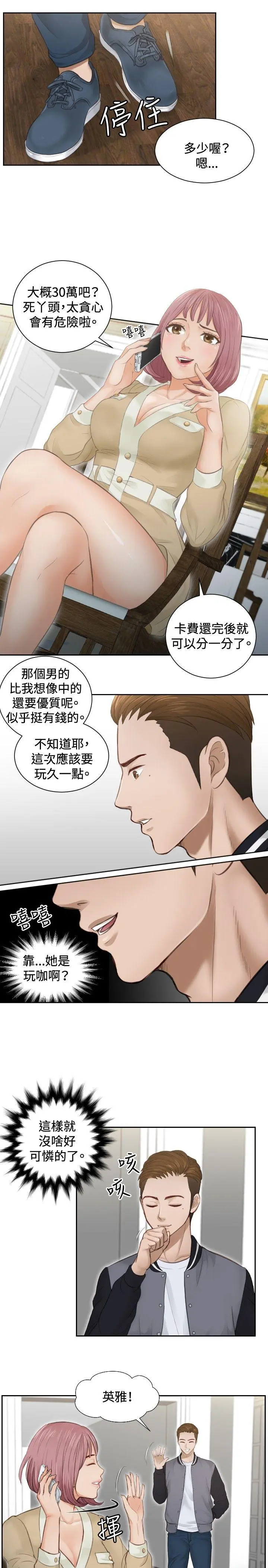 第3話