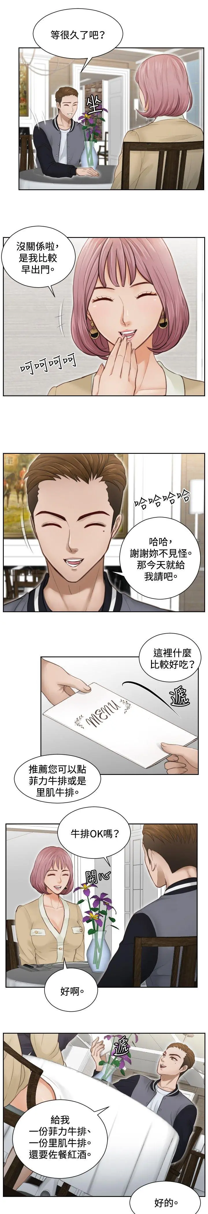 第3話