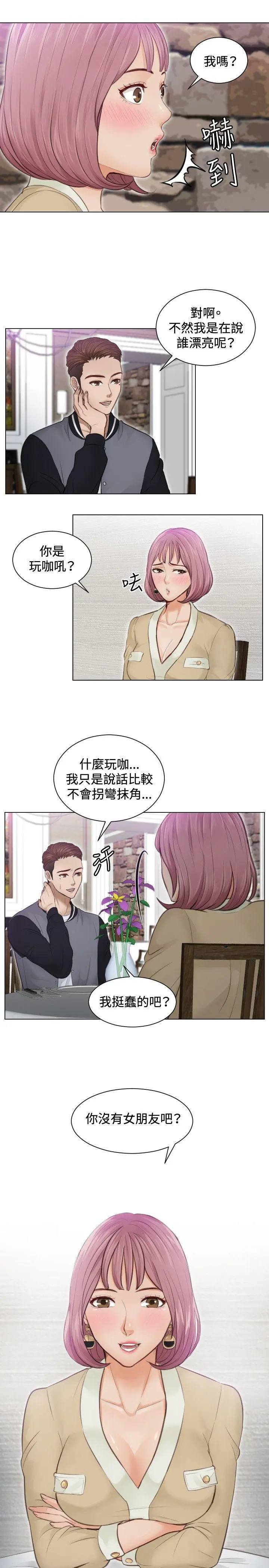第3話