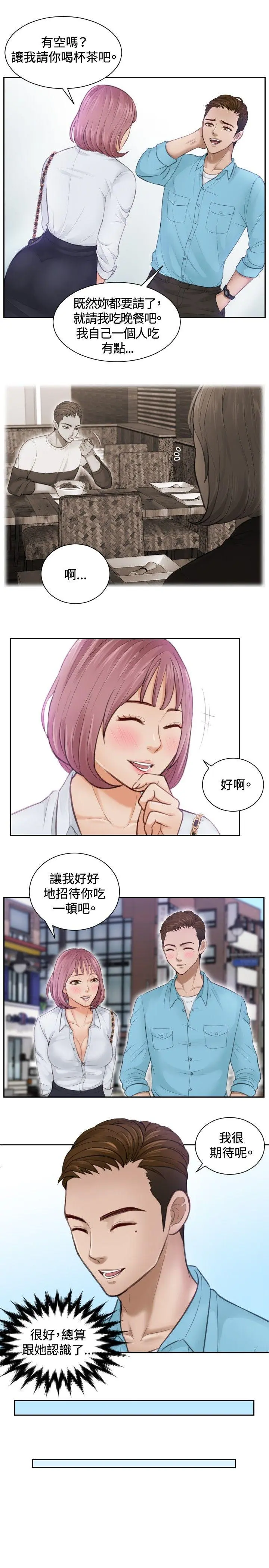 第3話