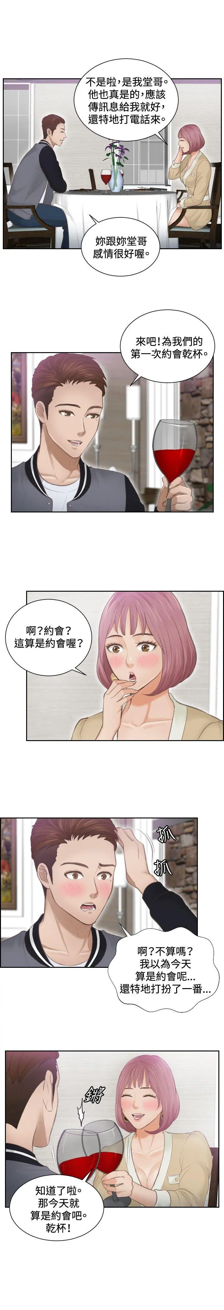 第4話