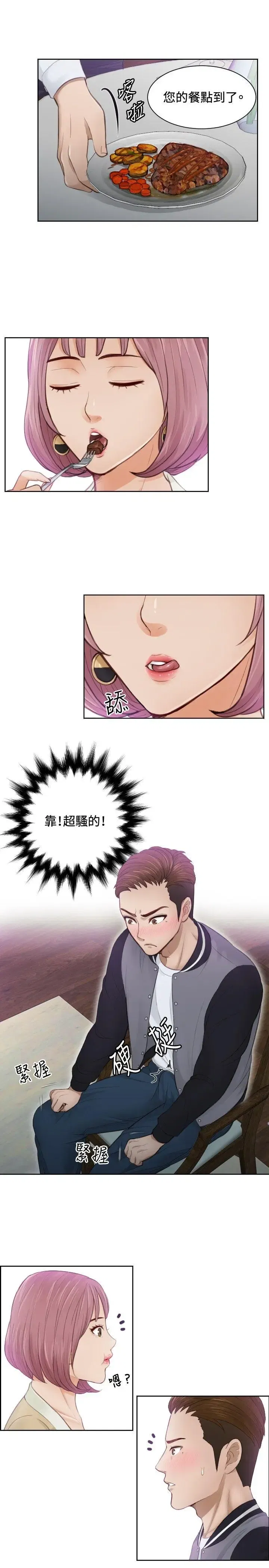第4話