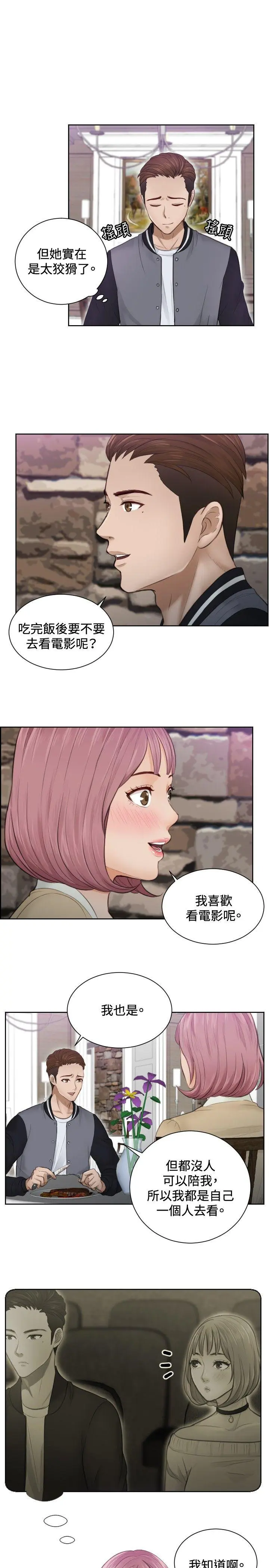 第4話