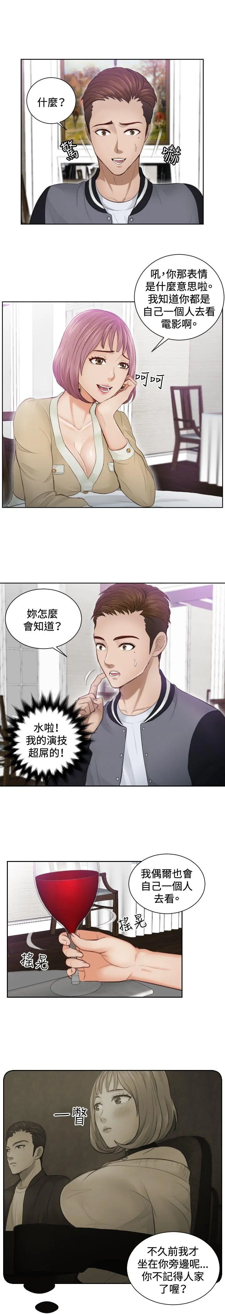 第4話