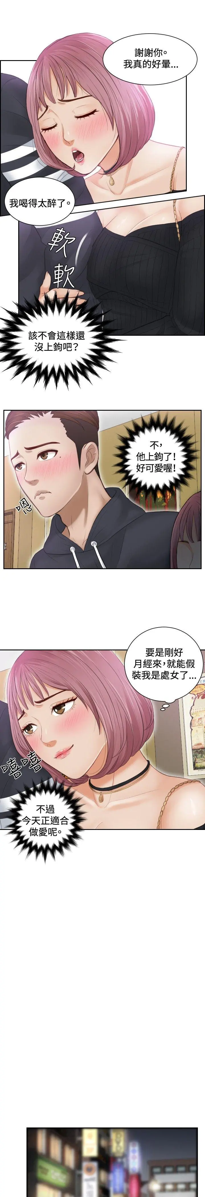 第6話