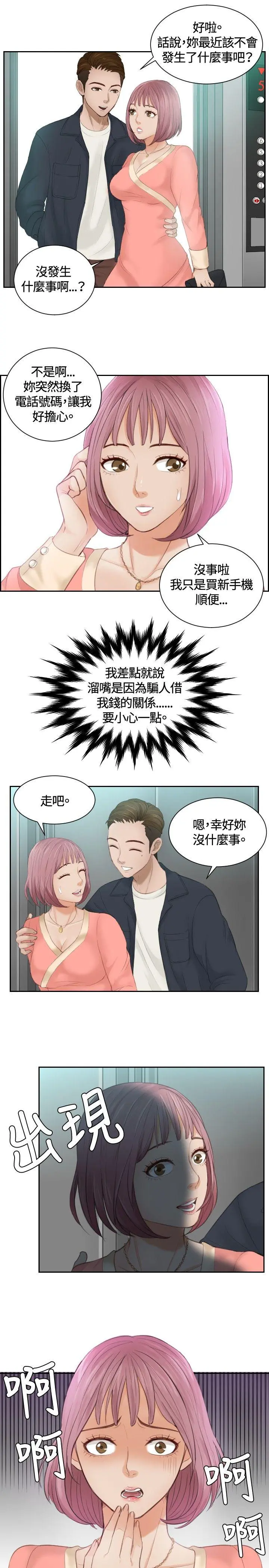 第8話