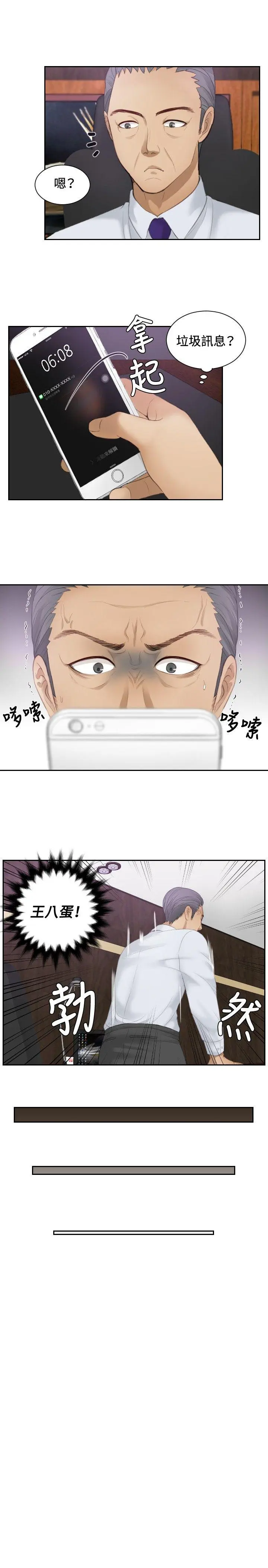 第8話