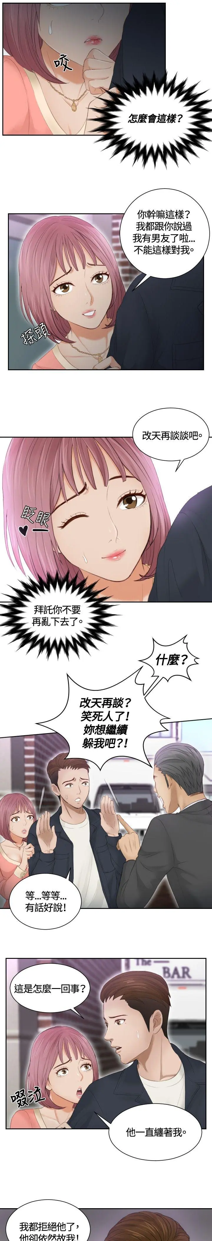 第9話