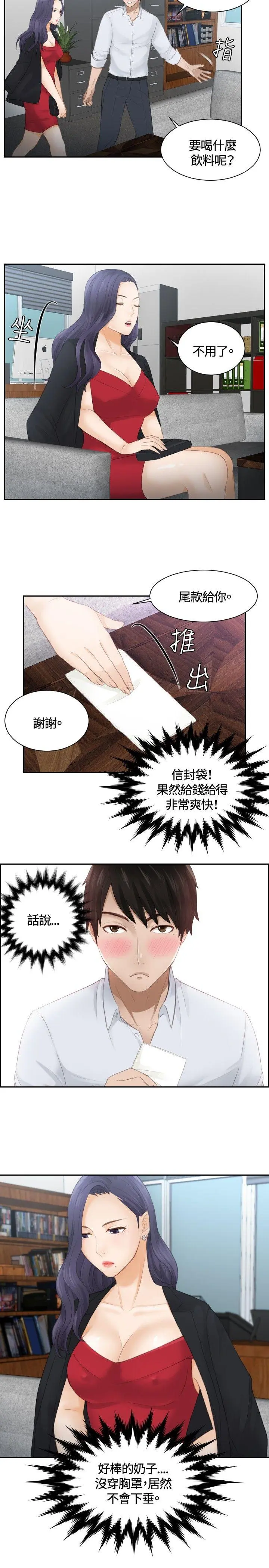 第10話