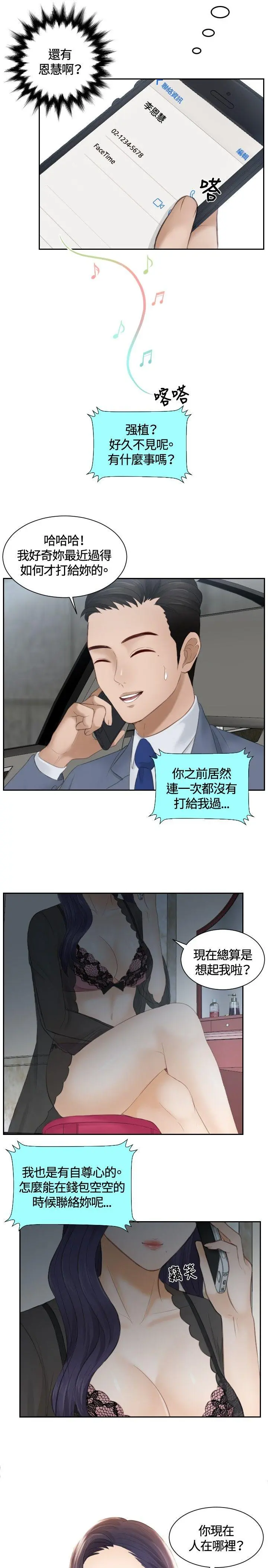 第12話
