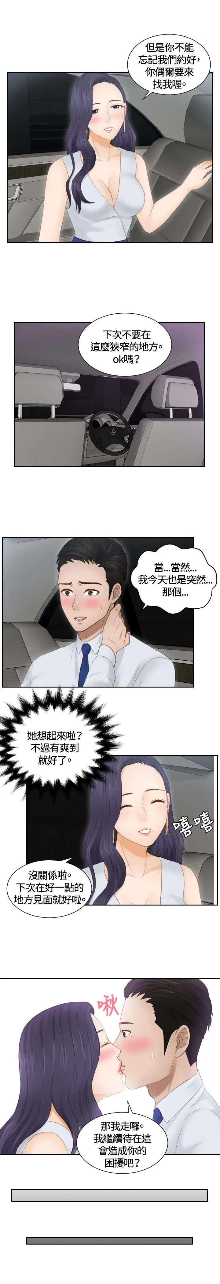 第13話