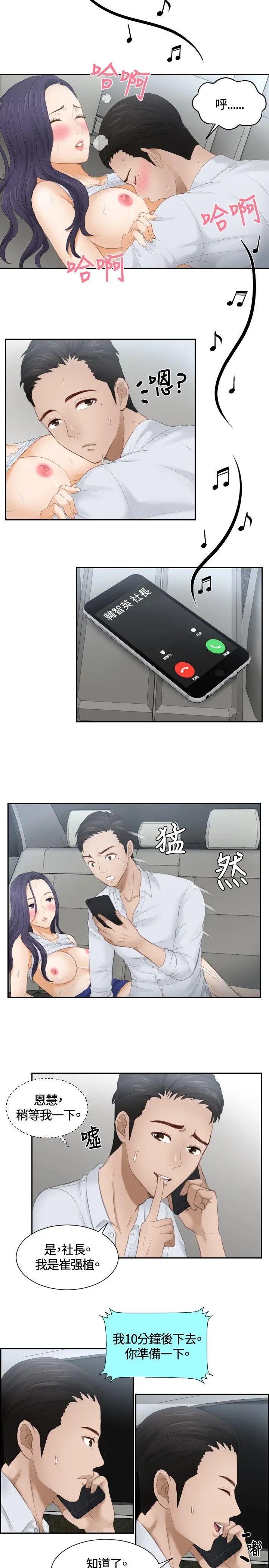第13話