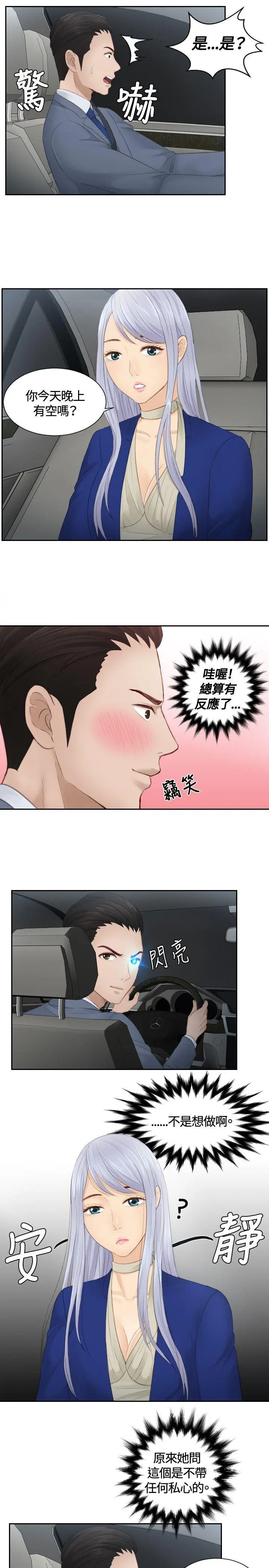 第14話