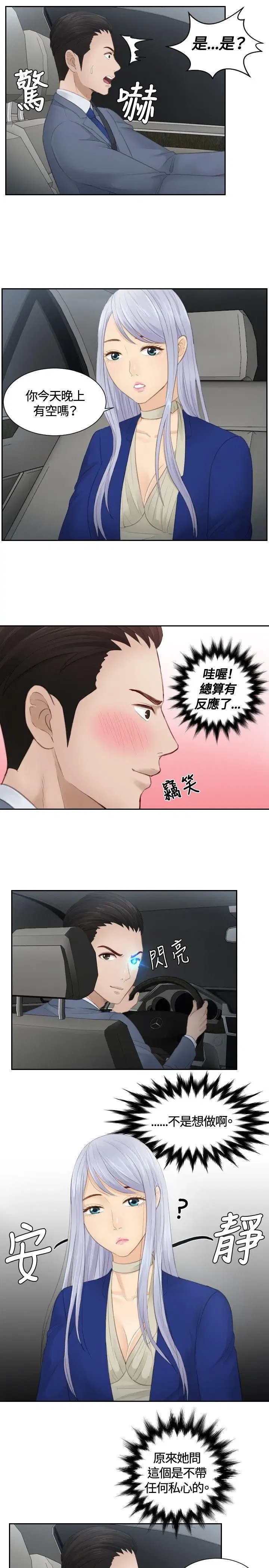 第14話