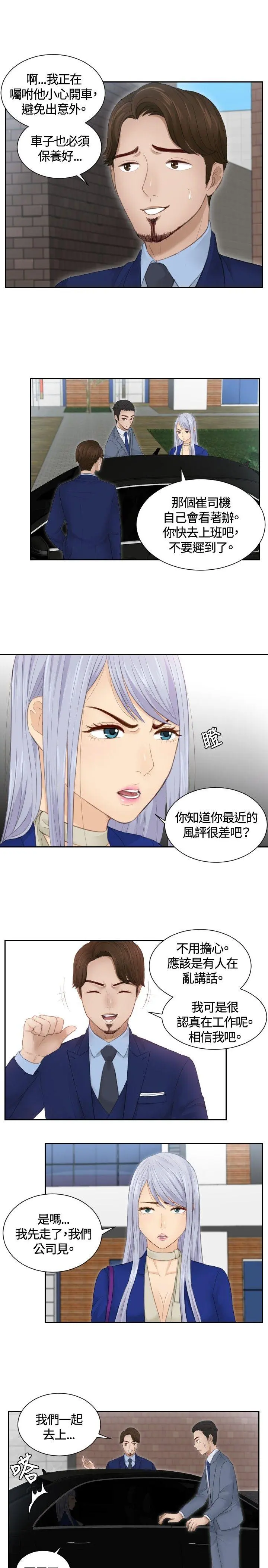 第14話