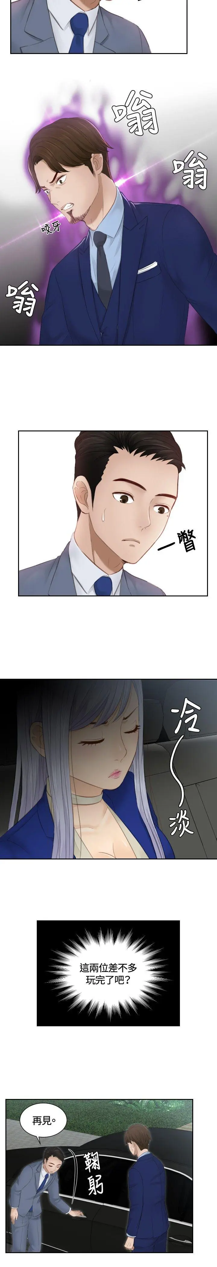 第14話