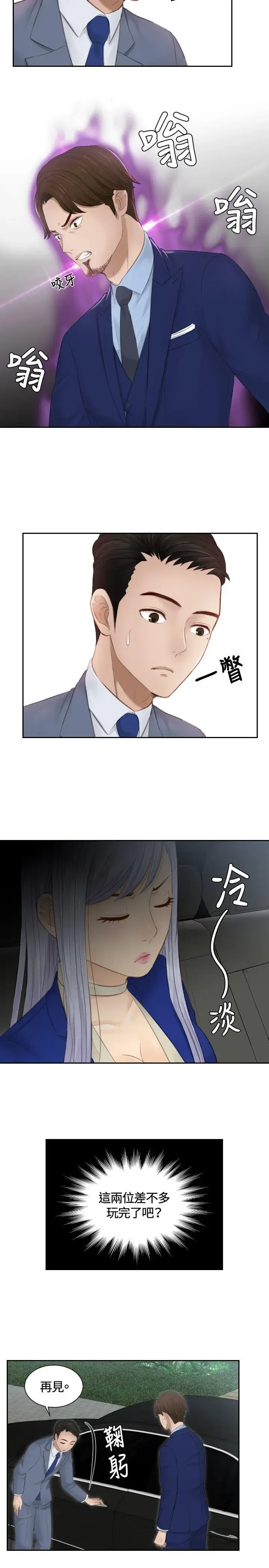 第14話