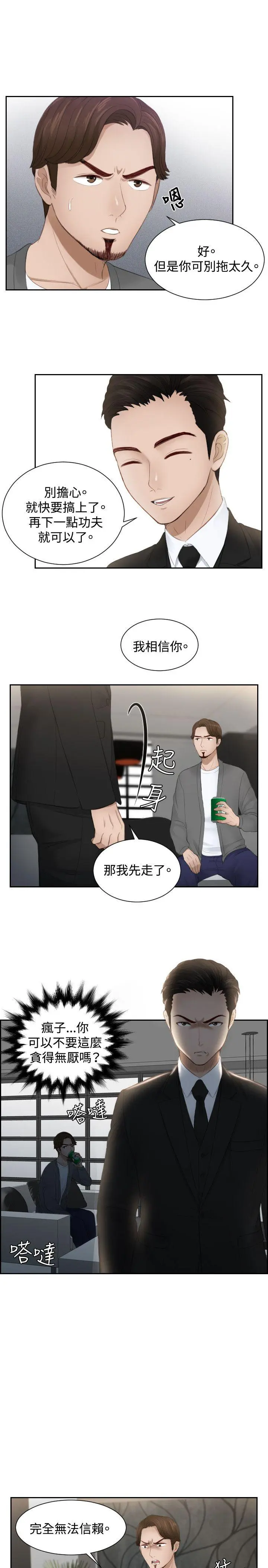 第16話