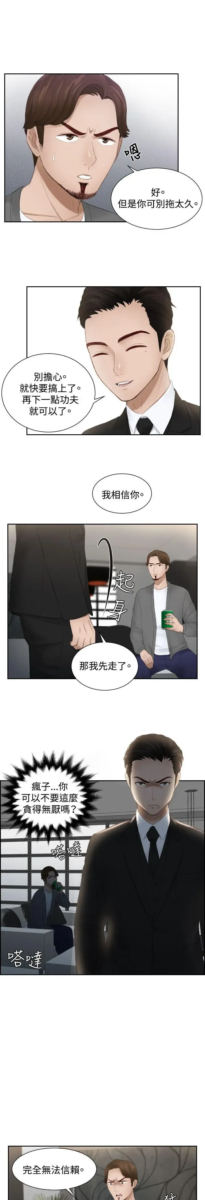 第16話