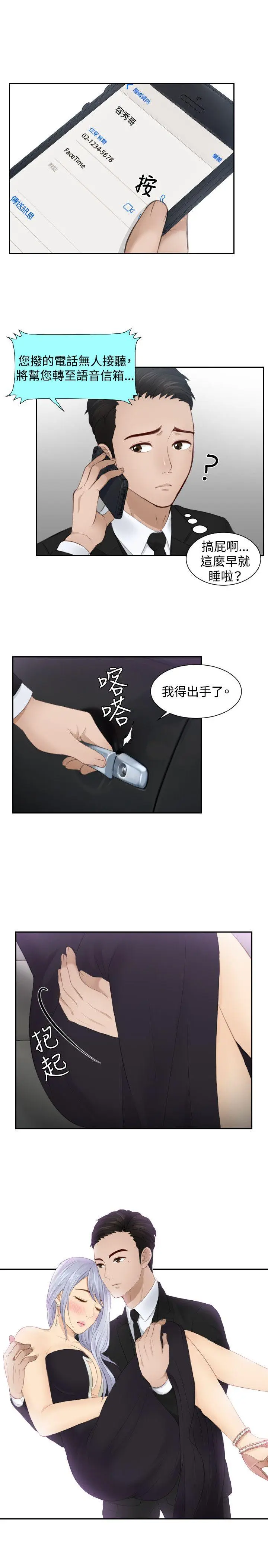 第16話