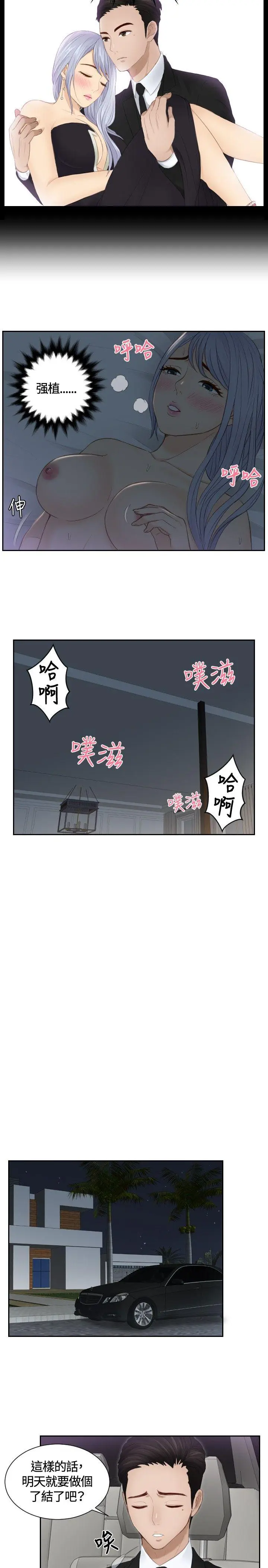 第17話