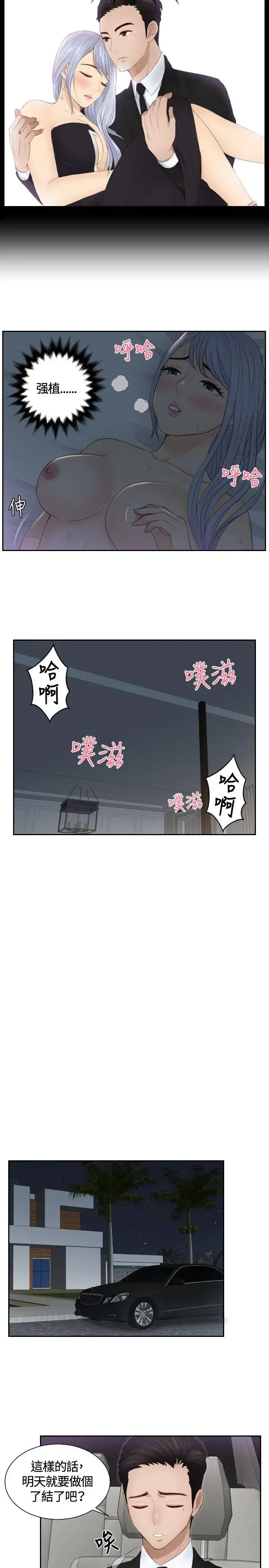 第17話
