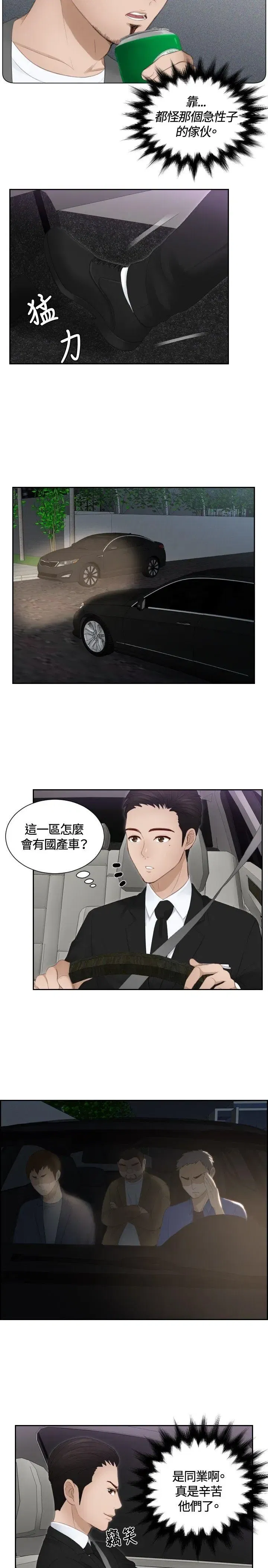 第17話