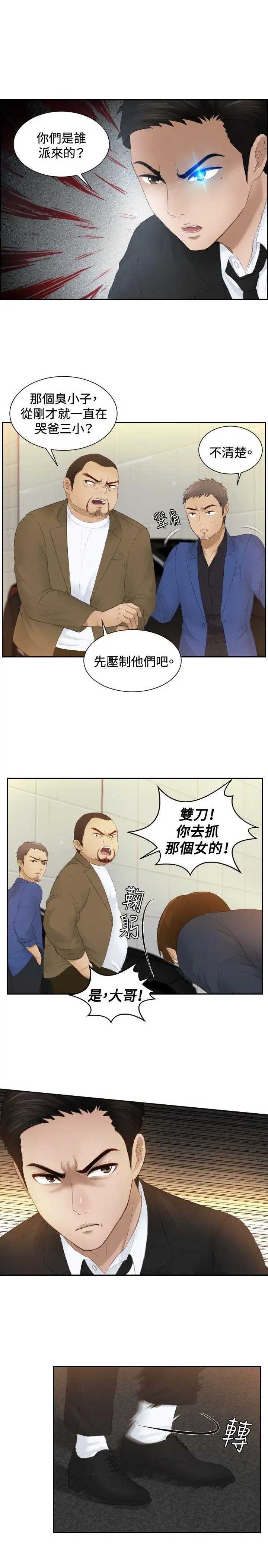 第19話